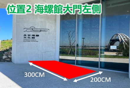 永安海螺文化體驗園區-2